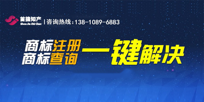 商標注冊的惡意搶注對企業(yè)維權(quán)造成高昂成本
