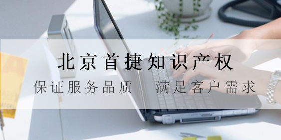 商標被駁回的原因有哪些？商標駁回后該怎么辦？